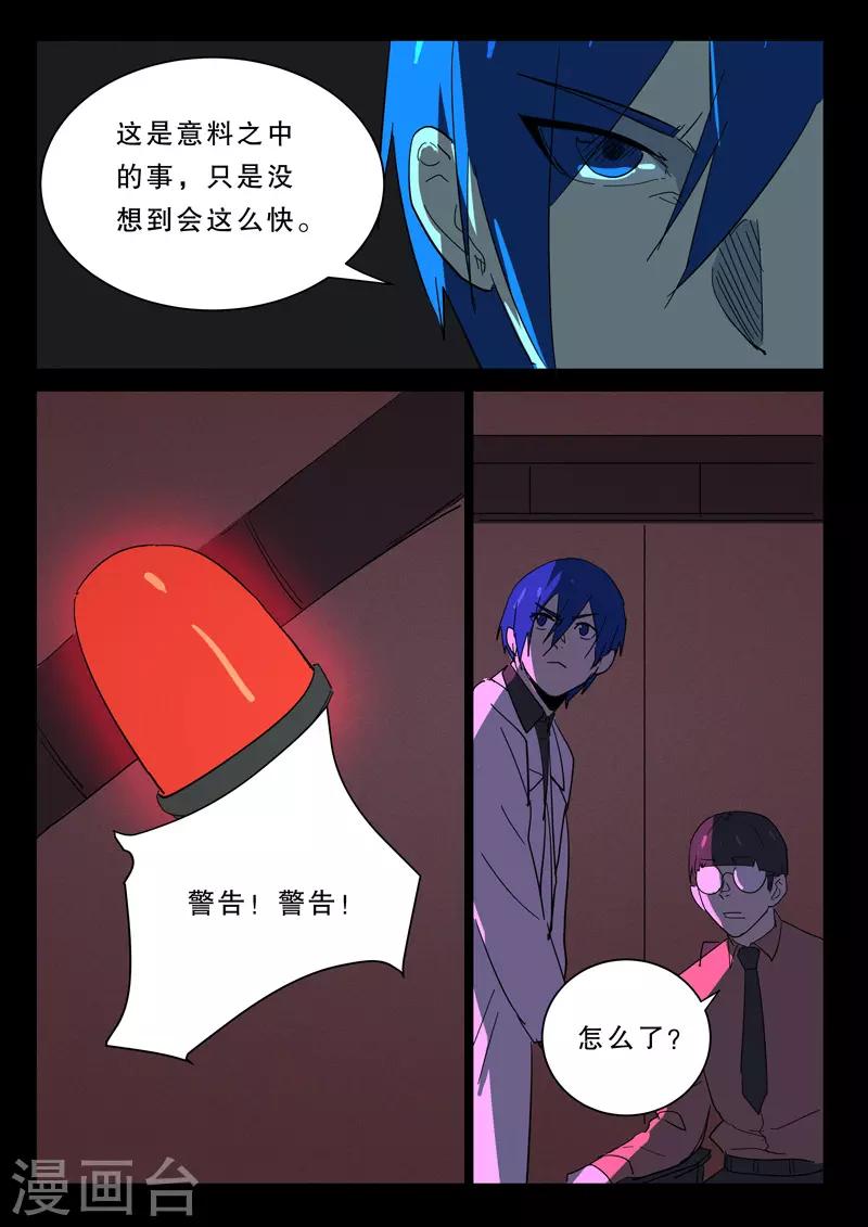 染色体47号韩漫全集-第377话无删减无遮挡章节图片 