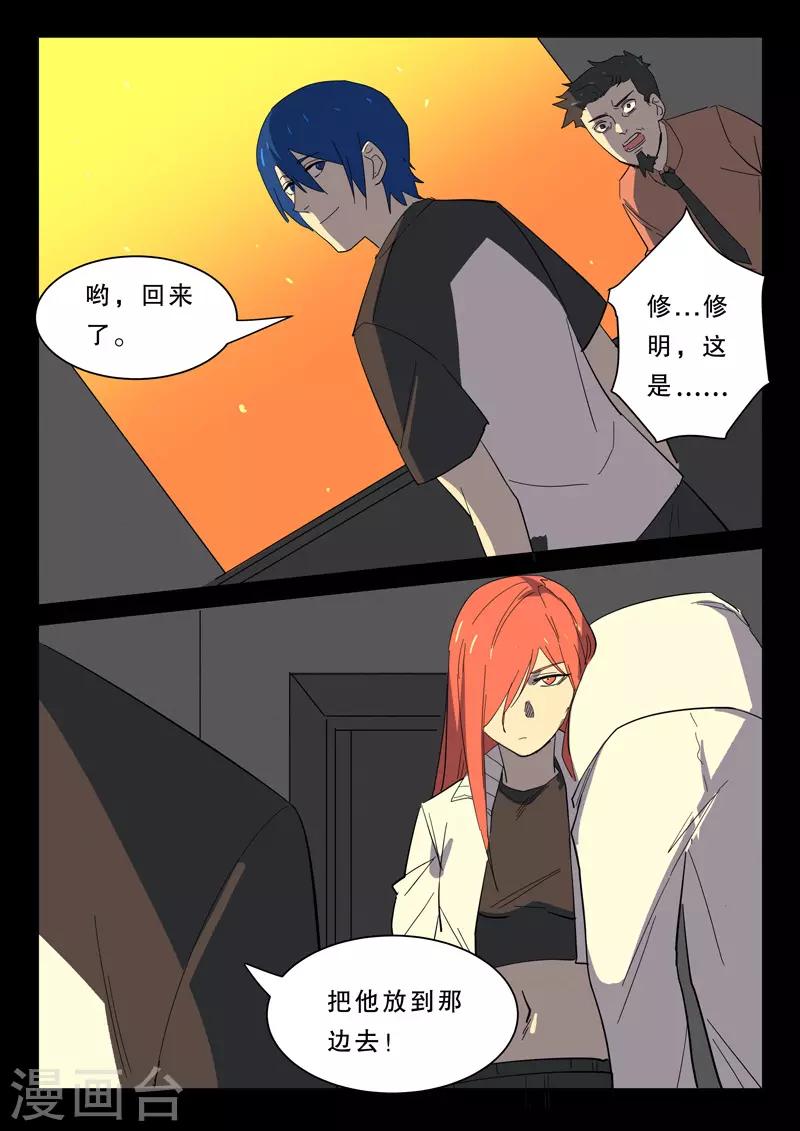 染色体47号韩漫全集-第377话无删减无遮挡章节图片 