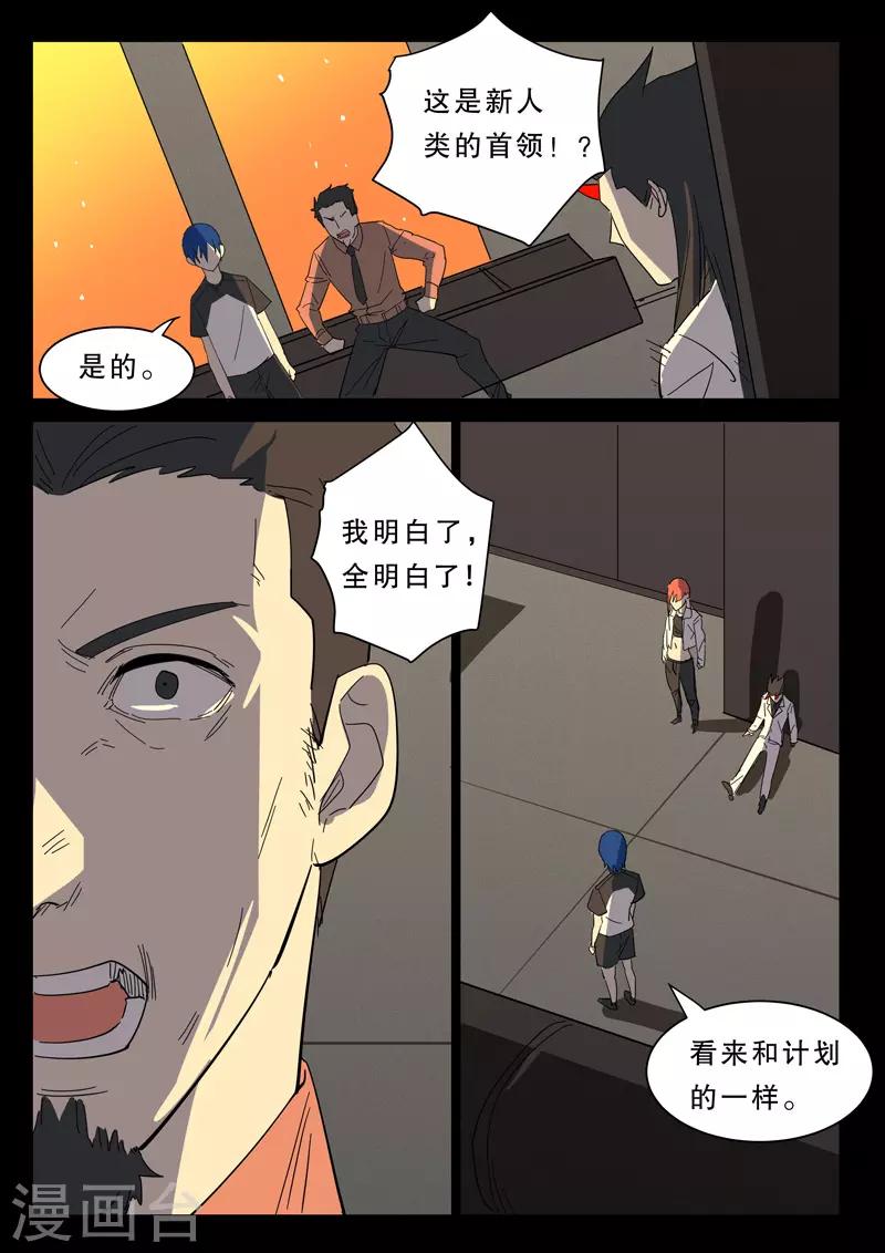 染色体47号韩漫全集-第377话无删减无遮挡章节图片 