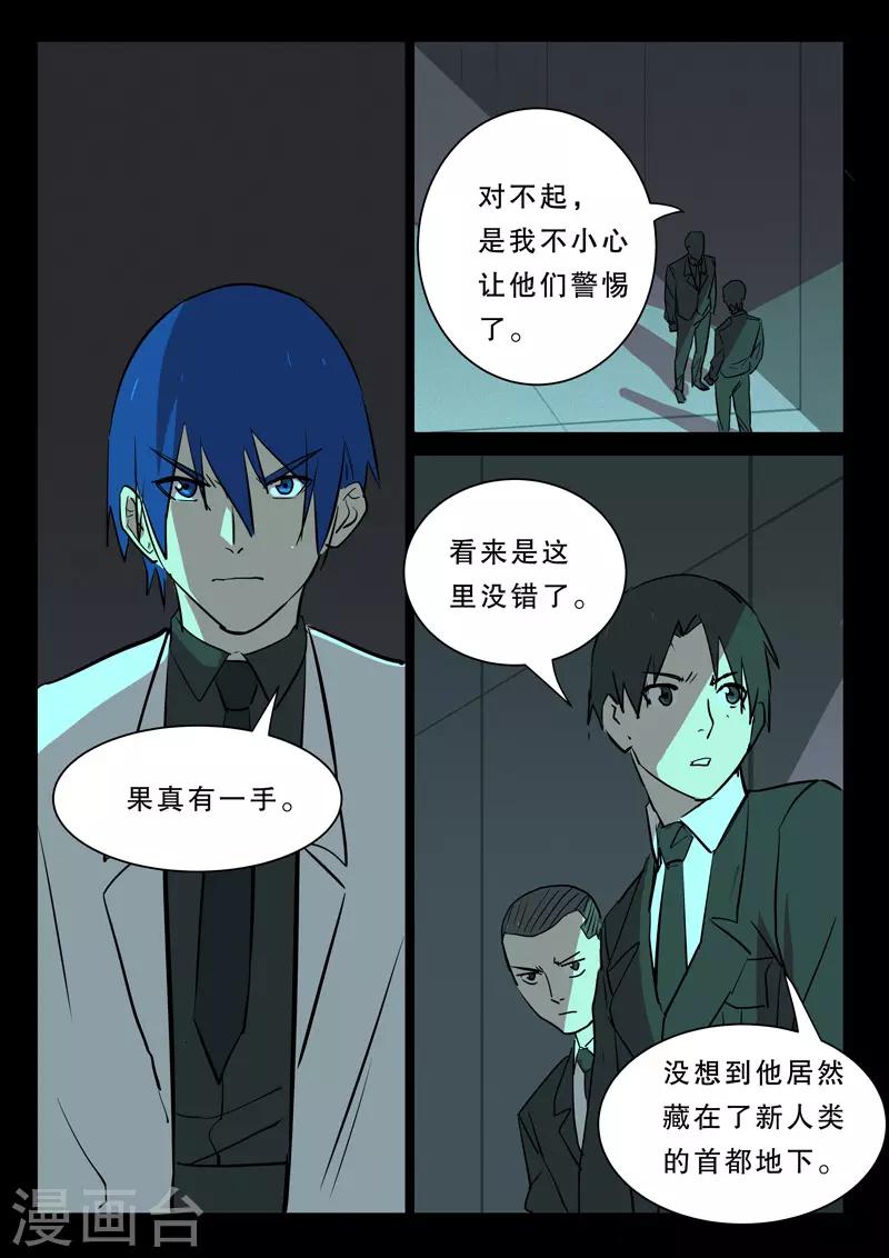 染色体47号韩漫全集-第378话无删减无遮挡章节图片 