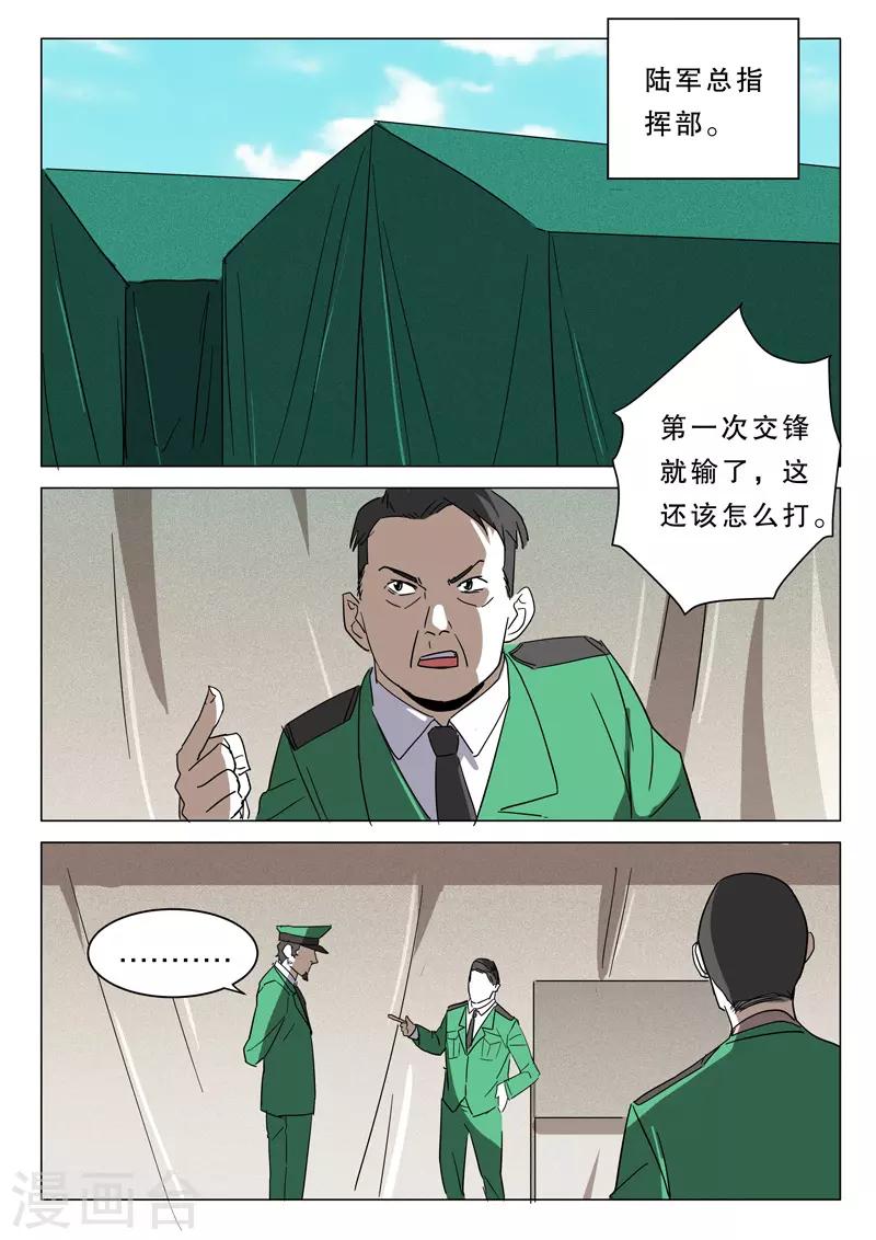 染色体47号韩漫全集-第378话无删减无遮挡章节图片 