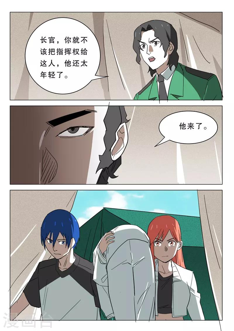 染色体47号韩漫全集-第378话无删减无遮挡章节图片 