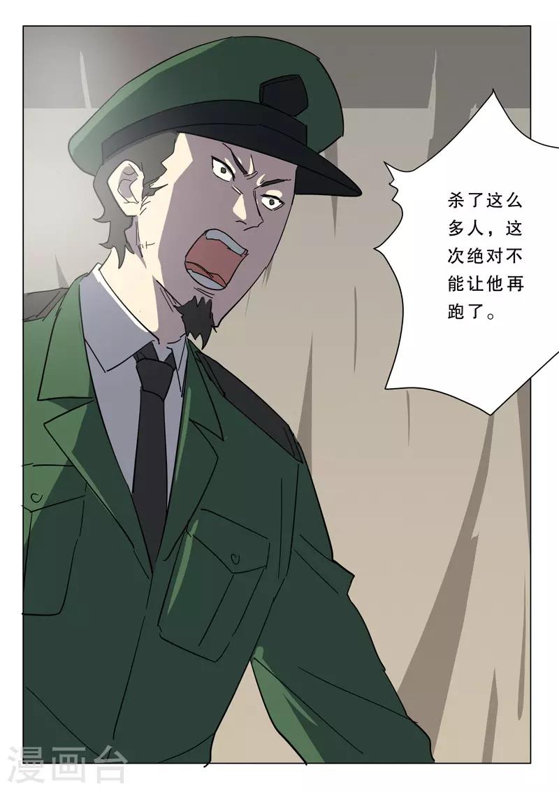 染色体47号韩漫全集-第379话无删减无遮挡章节图片 