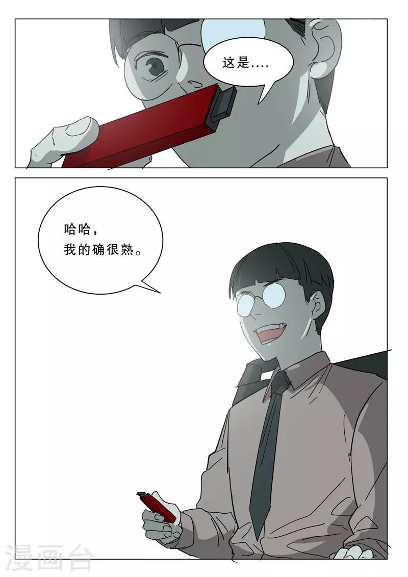染色体47号韩漫全集-第379话无删减无遮挡章节图片 