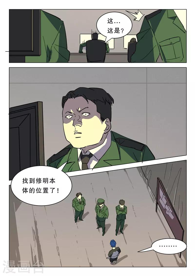 染色体47号韩漫全集-第379话无删减无遮挡章节图片 
