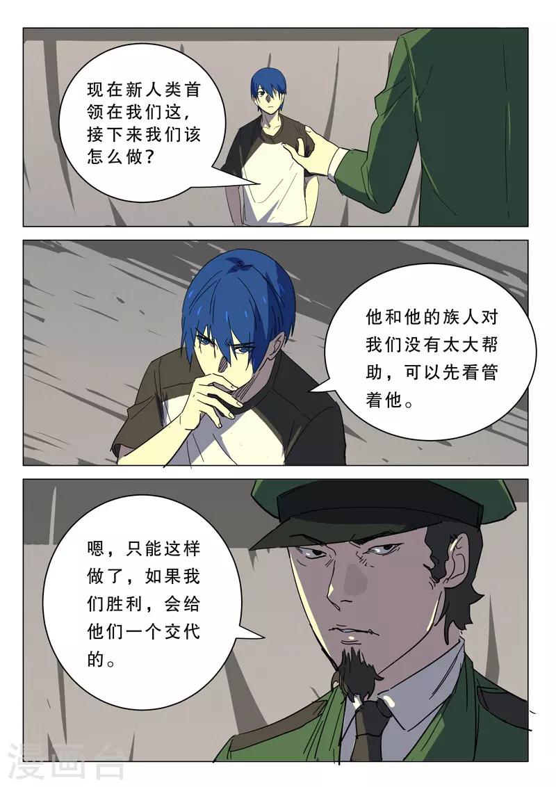 染色体47号韩漫全集-第379话无删减无遮挡章节图片 