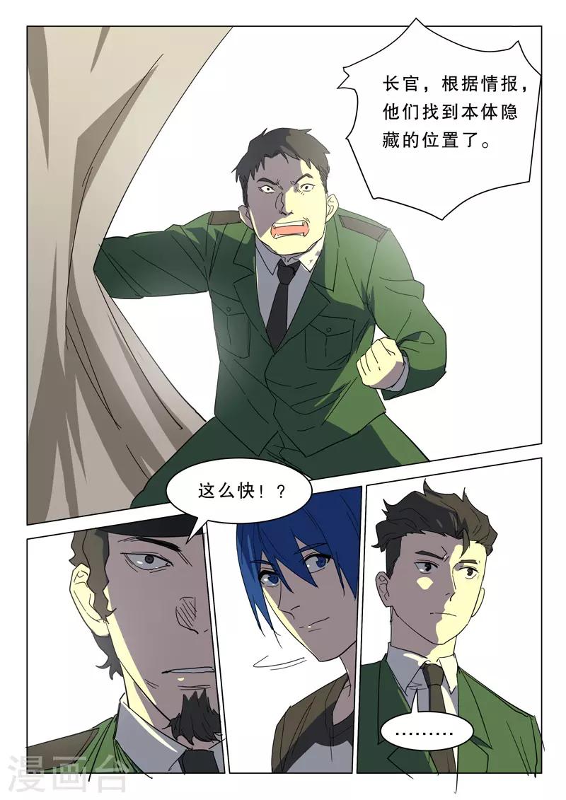 染色体47号韩漫全集-第379话无删减无遮挡章节图片 