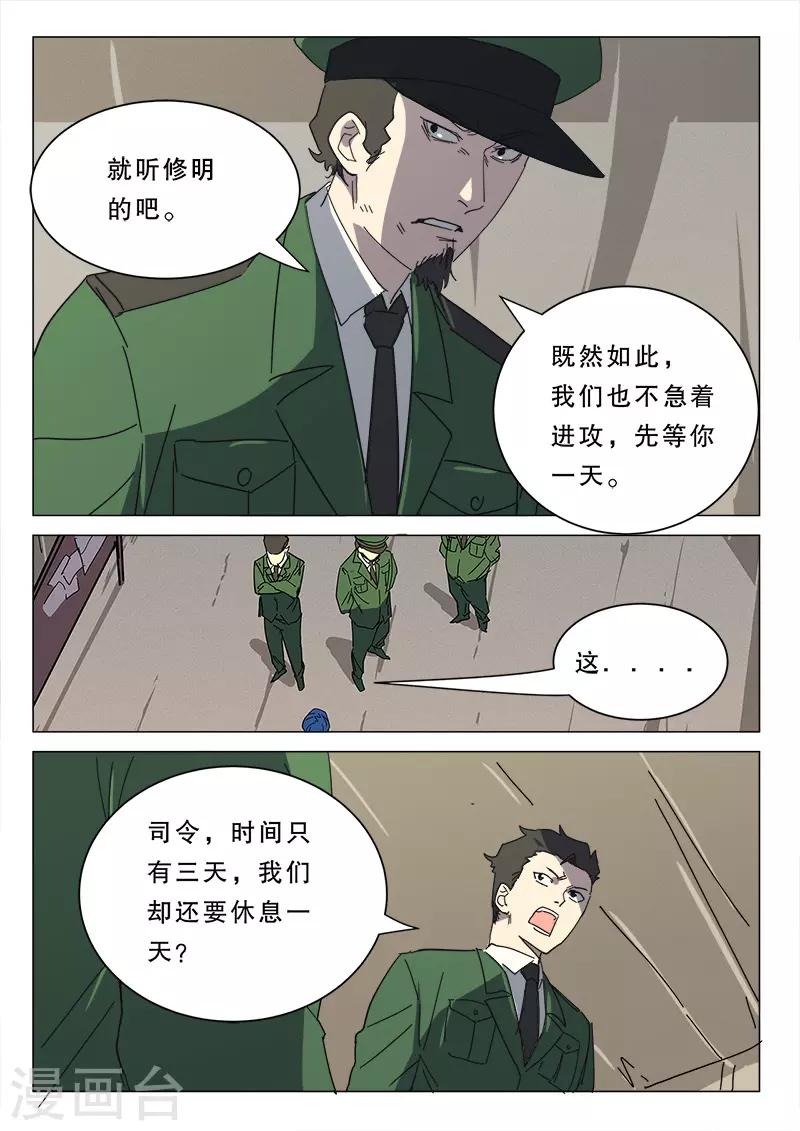 染色体47号韩漫全集-第380话无删减无遮挡章节图片 