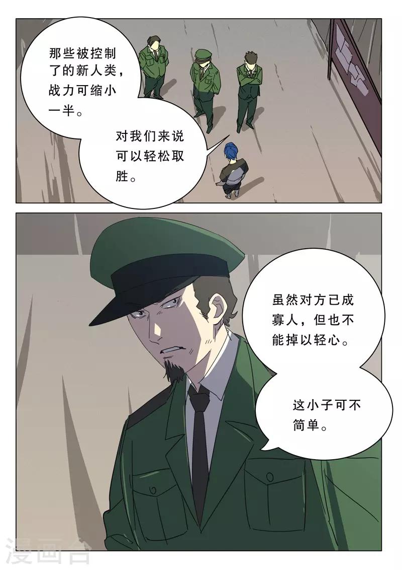 染色体47号韩漫全集-第380话无删减无遮挡章节图片 