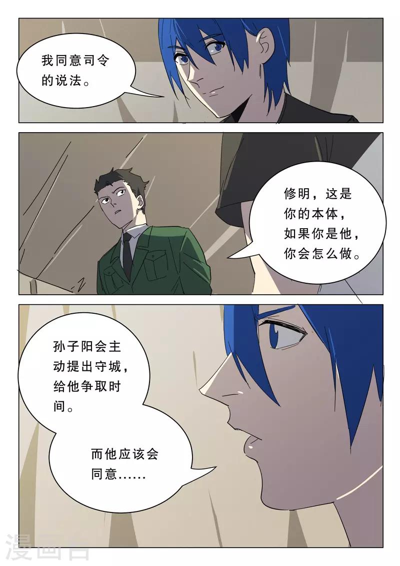 染色体47号韩漫全集-第380话无删减无遮挡章节图片 