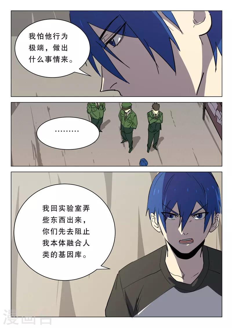 染色体47号韩漫全集-第380话无删减无遮挡章节图片 