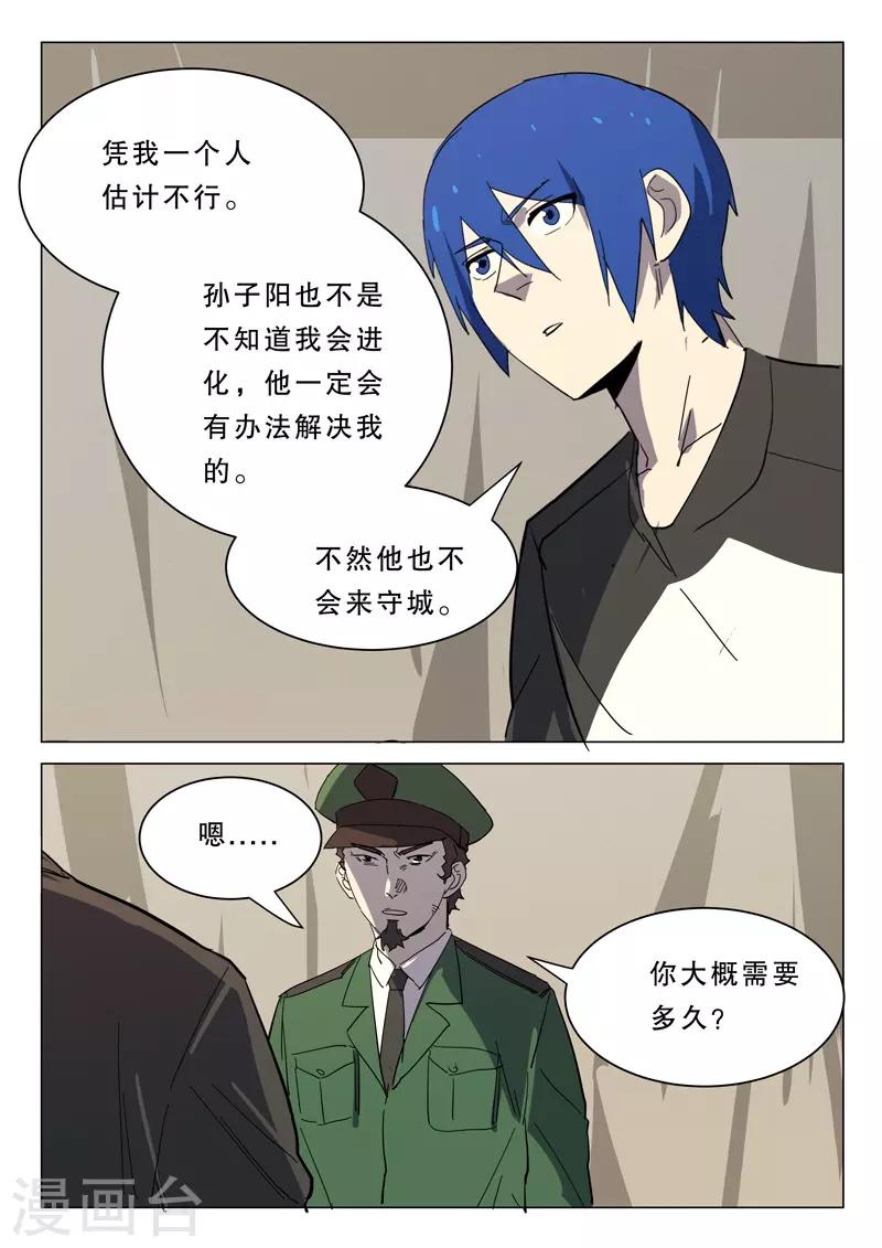 染色体47号韩漫全集-第380话无删减无遮挡章节图片 
