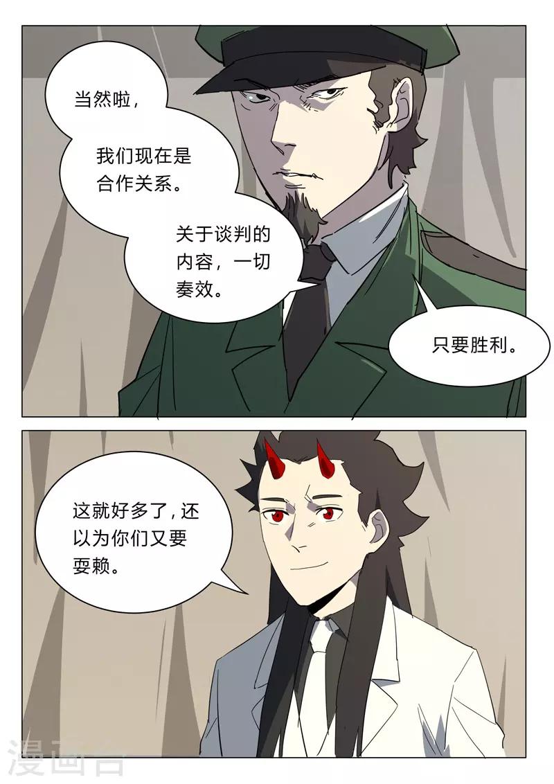 染色体47号韩漫全集-第381话无删减无遮挡章节图片 