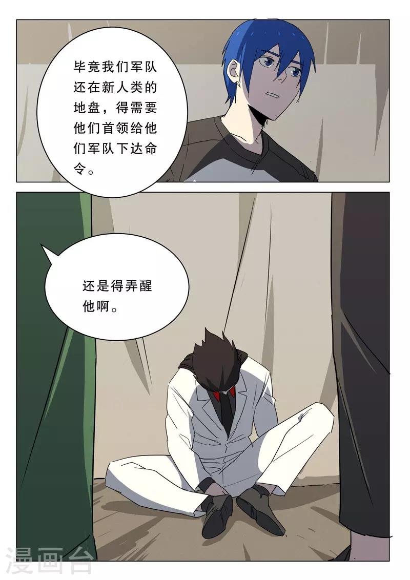 染色体47号韩漫全集-第381话无删减无遮挡章节图片 
