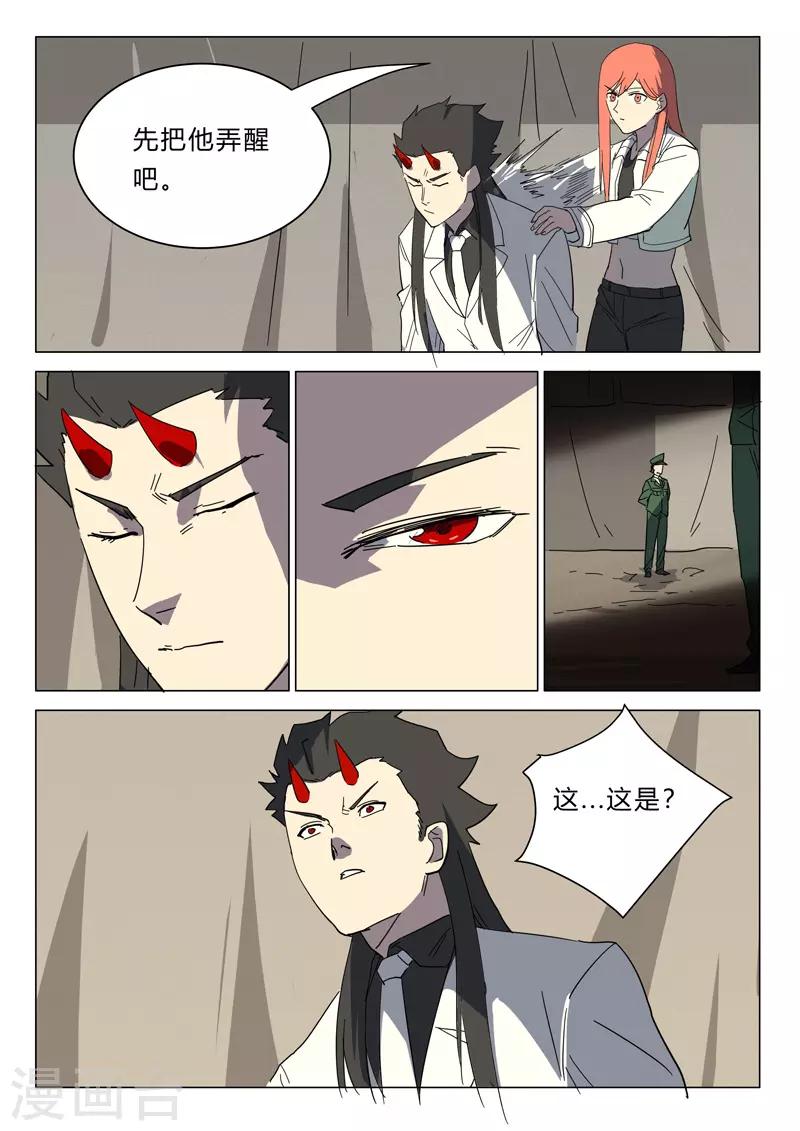 染色体47号韩漫全集-第381话无删减无遮挡章节图片 