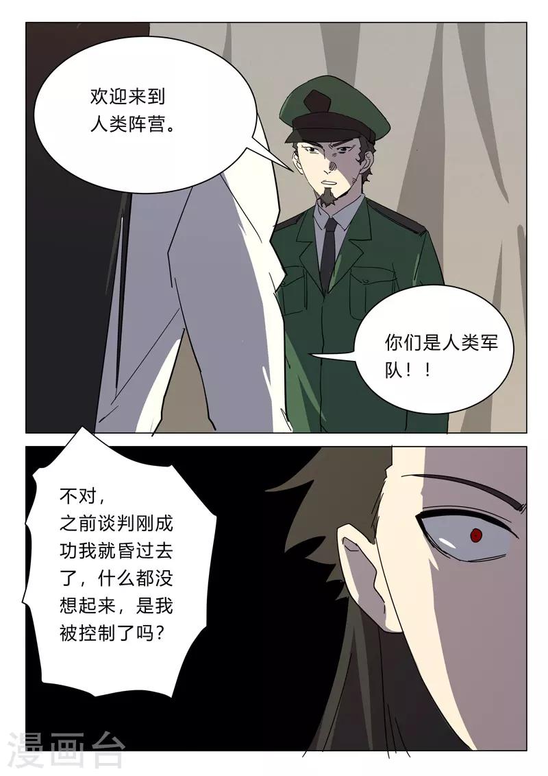 染色体47号韩漫全集-第381话无删减无遮挡章节图片 
