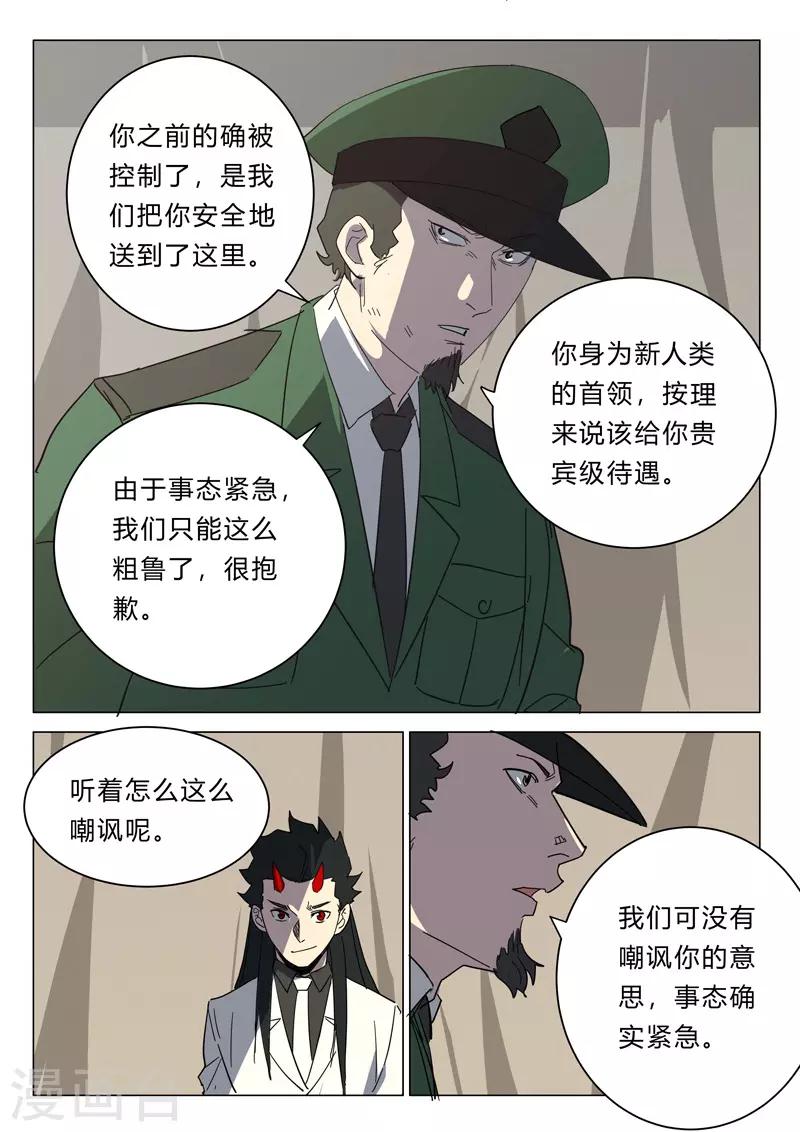 染色体47号韩漫全集-第381话无删减无遮挡章节图片 