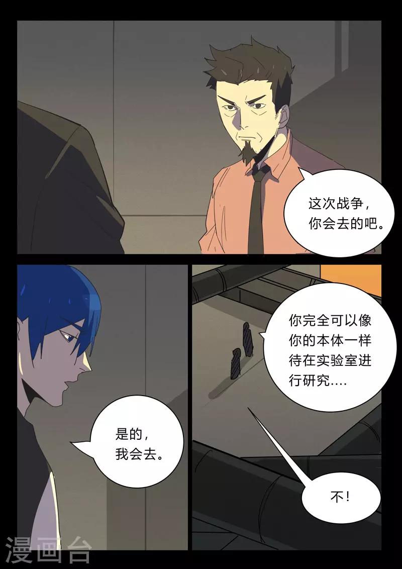 染色体47号韩漫全集-第382话无删减无遮挡章节图片 