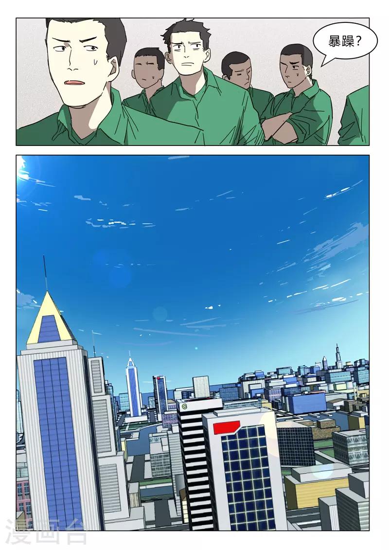 染色体47号韩漫全集-第383话无删减无遮挡章节图片 