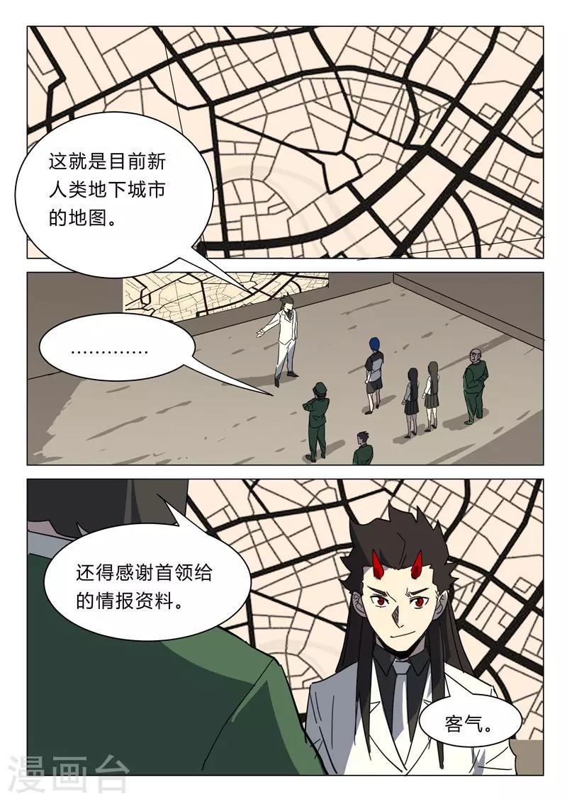 染色体47号韩漫全集-第383话无删减无遮挡章节图片 