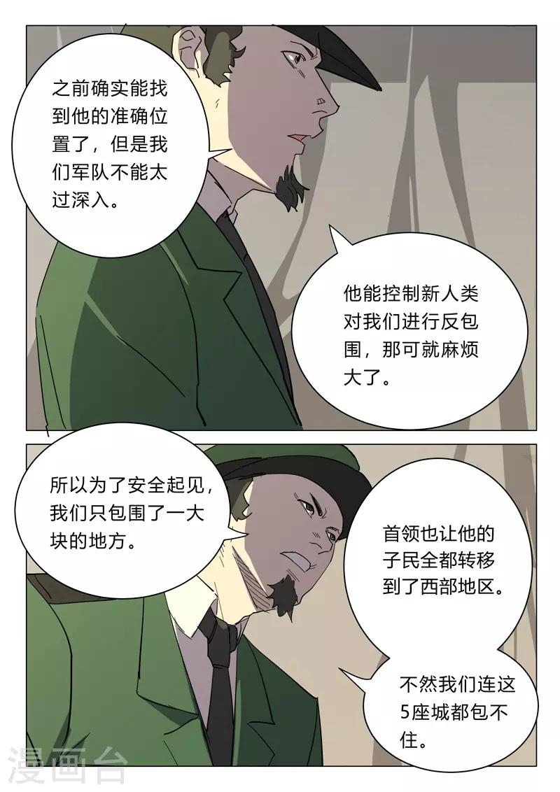 染色体47号韩漫全集-第383话无删减无遮挡章节图片 