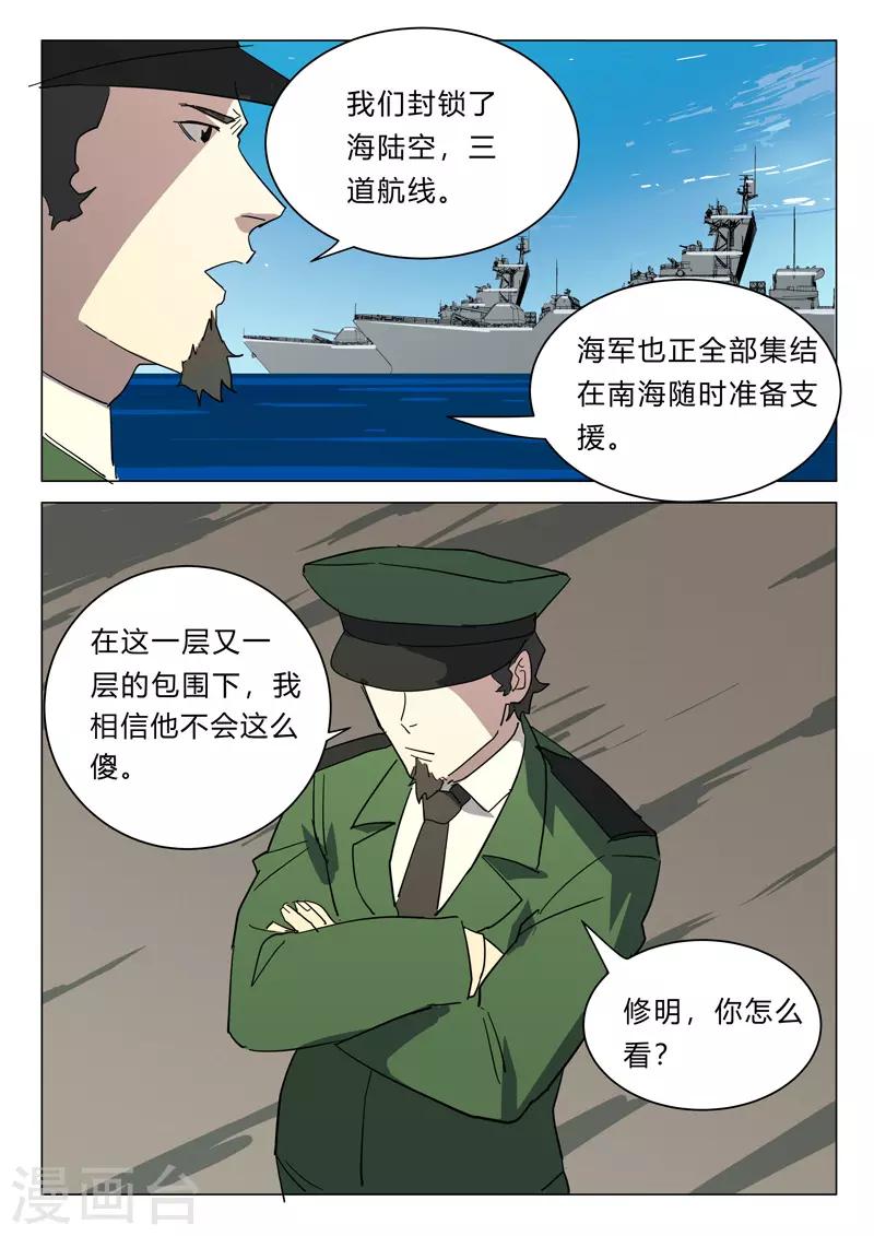 染色体47号韩漫全集-第384话无删减无遮挡章节图片 