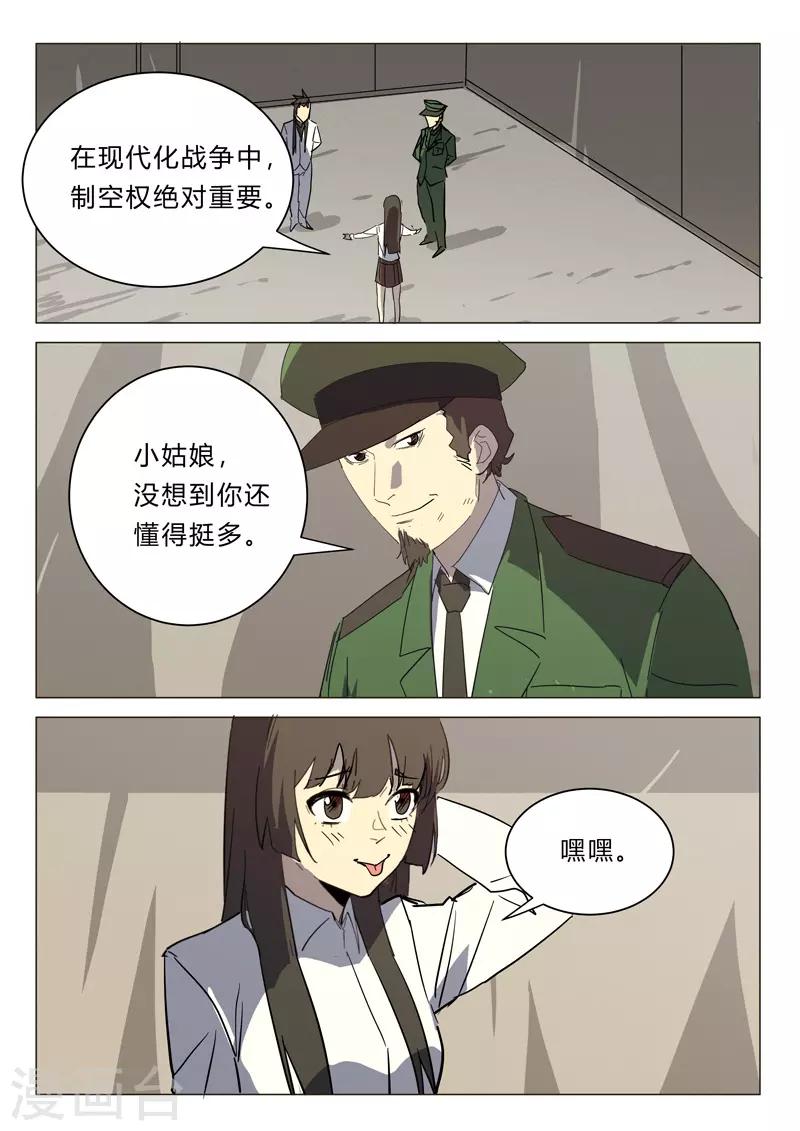 染色体47号韩漫全集-第384话无删减无遮挡章节图片 