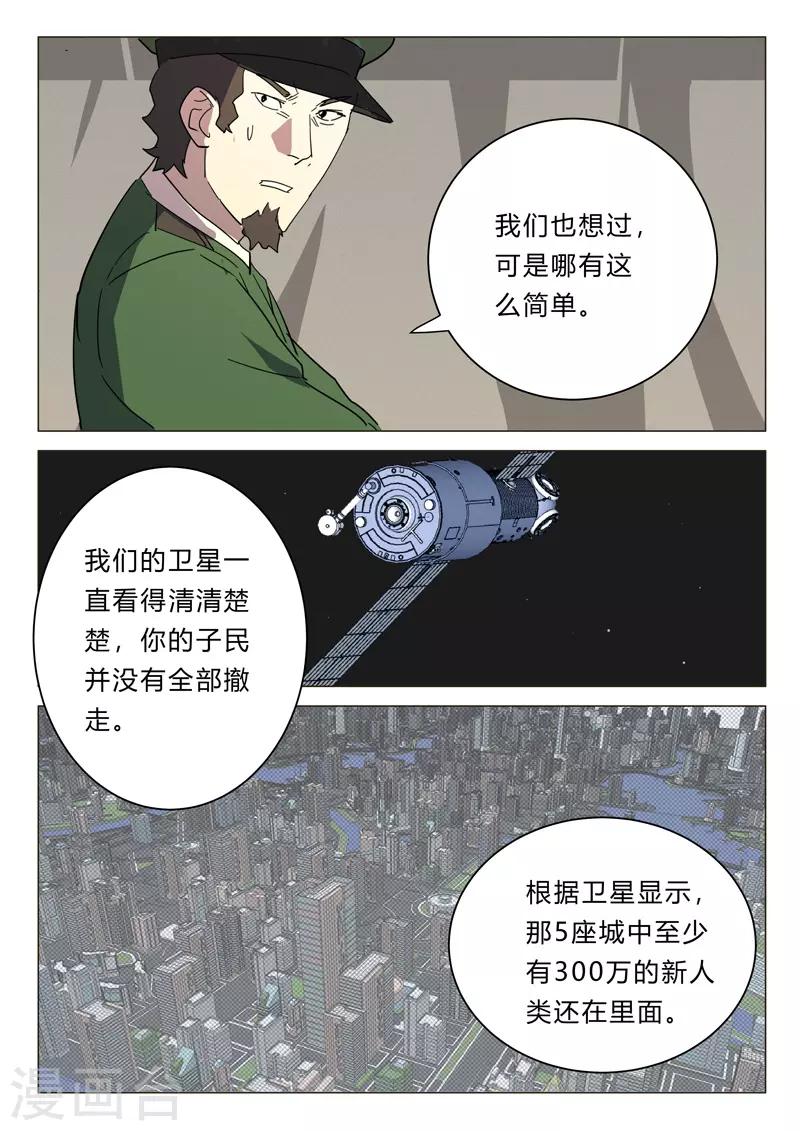 染色体47号韩漫全集-第384话无删减无遮挡章节图片 