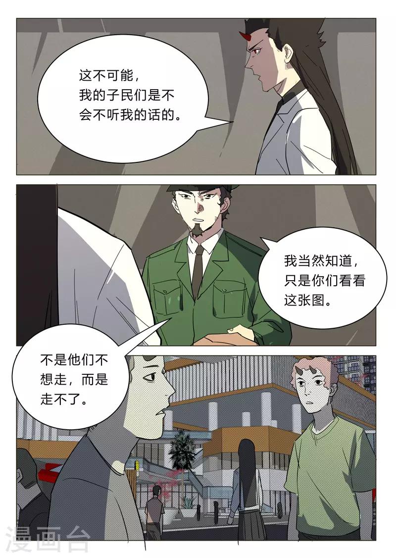 染色体47号韩漫全集-第384话无删减无遮挡章节图片 