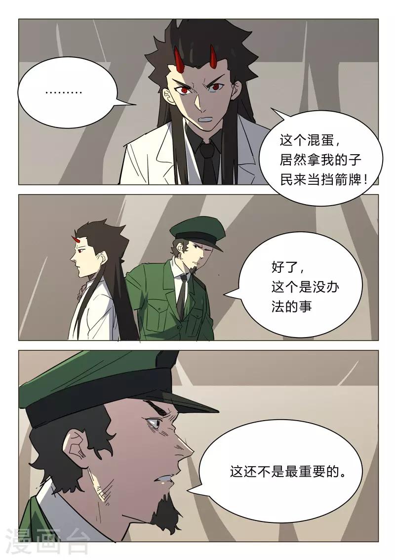 染色体47号韩漫全集-第384话无删减无遮挡章节图片 