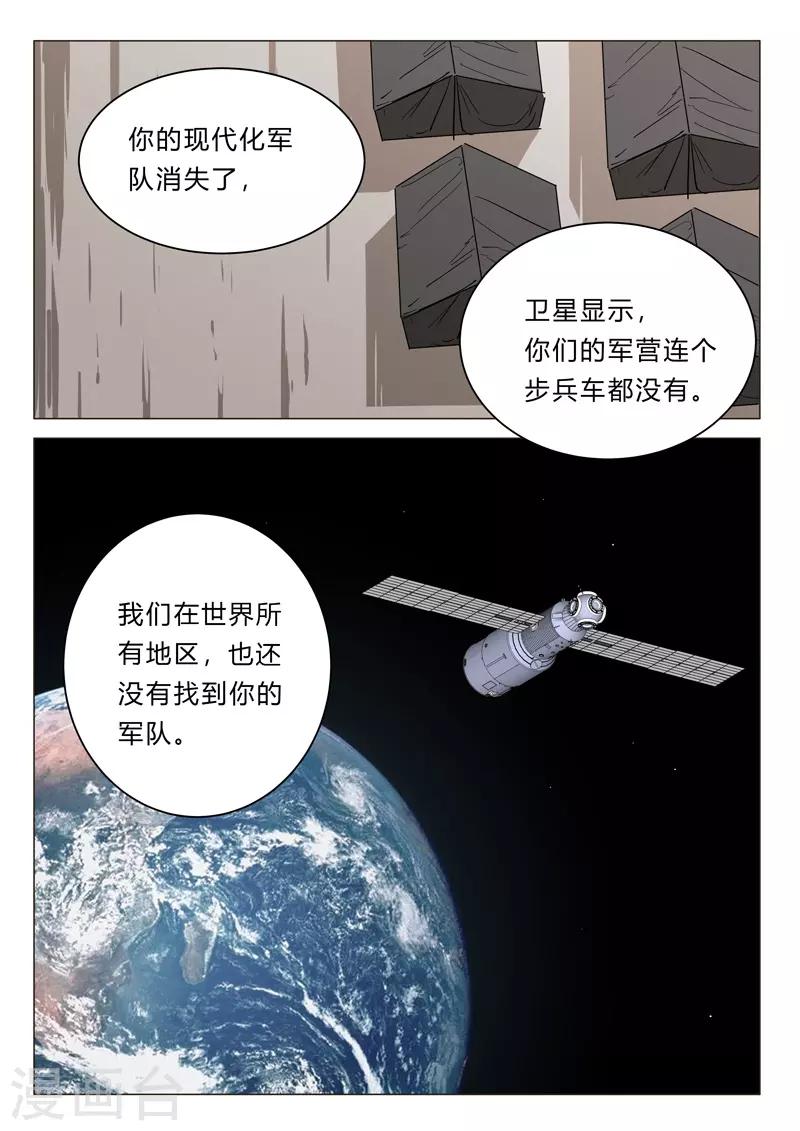 染色体47号韩漫全集-第384话无删减无遮挡章节图片 