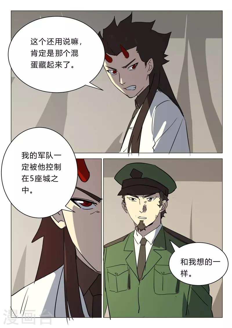 染色体47号韩漫全集-第384话无删减无遮挡章节图片 