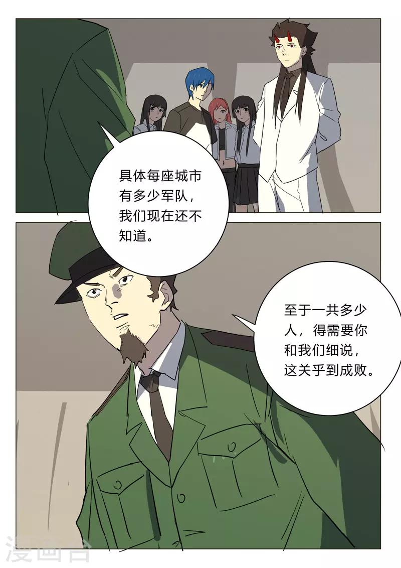 染色体47号韩漫全集-第384话无删减无遮挡章节图片 