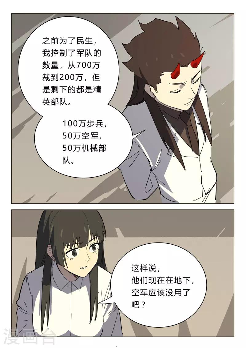 染色体47号韩漫全集-第384话无删减无遮挡章节图片 