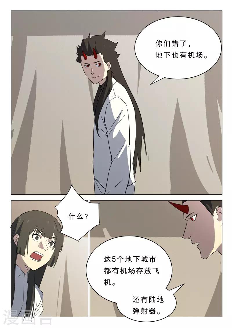染色体47号韩漫全集-第385话无删减无遮挡章节图片 