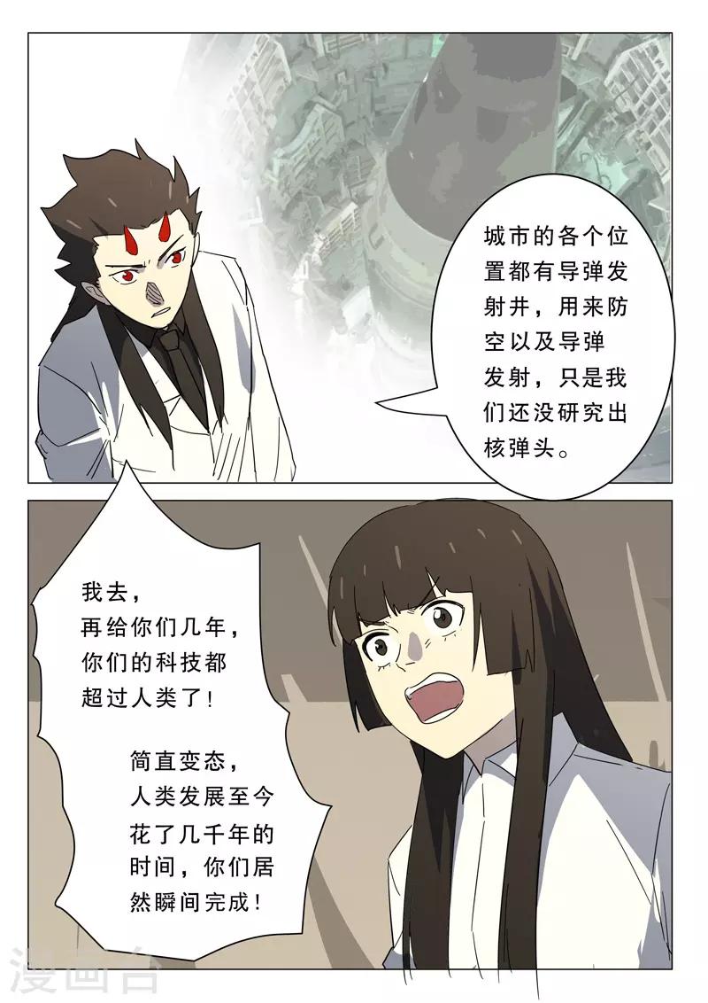 染色体47号韩漫全集-第385话无删减无遮挡章节图片 