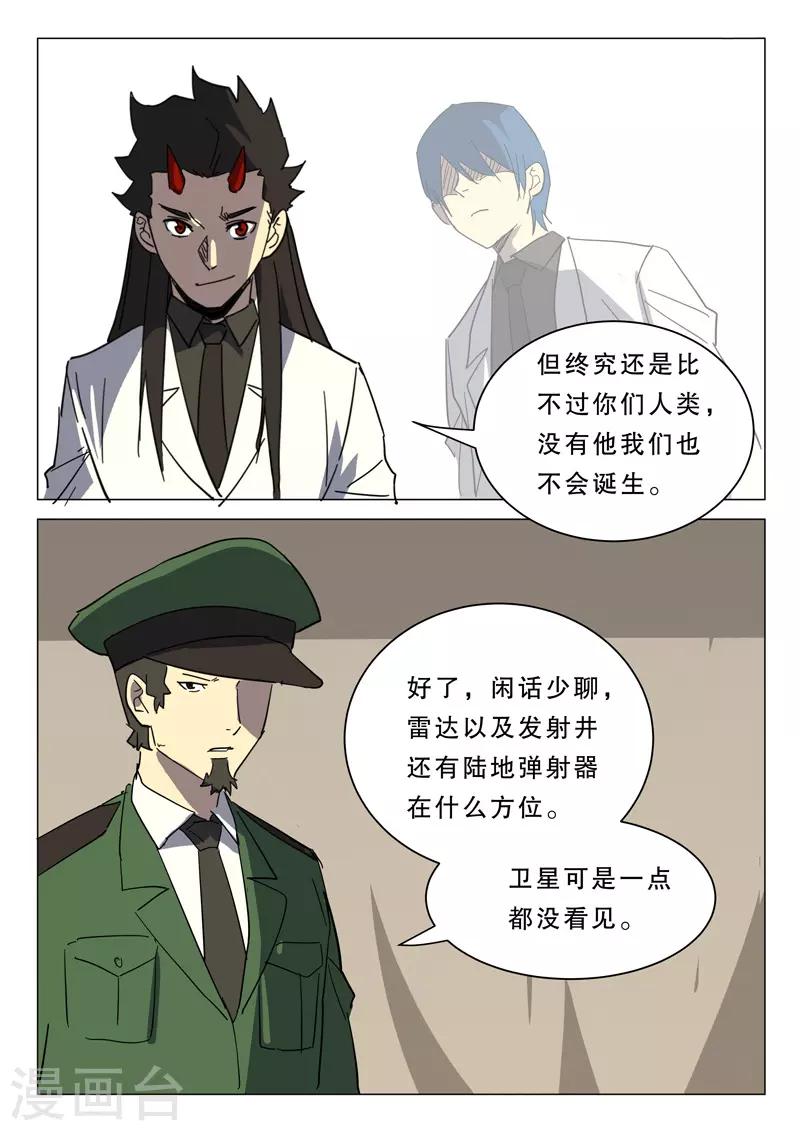 染色体47号韩漫全集-第385话无删减无遮挡章节图片 