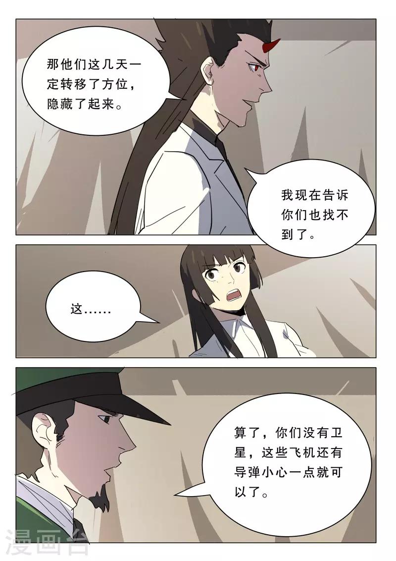 染色体47号韩漫全集-第385话无删减无遮挡章节图片 