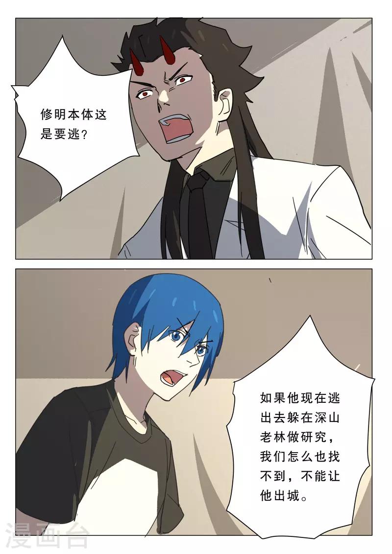染色体47号韩漫全集-第385话无删减无遮挡章节图片 