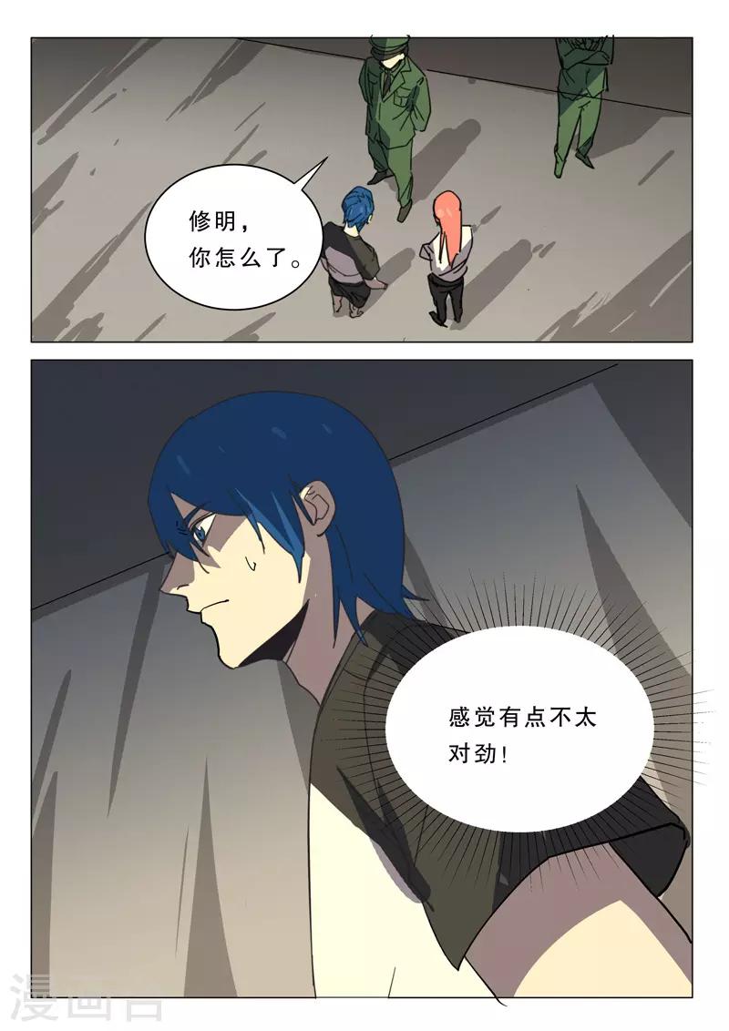 染色体47号韩漫全集-第385话无删减无遮挡章节图片 
