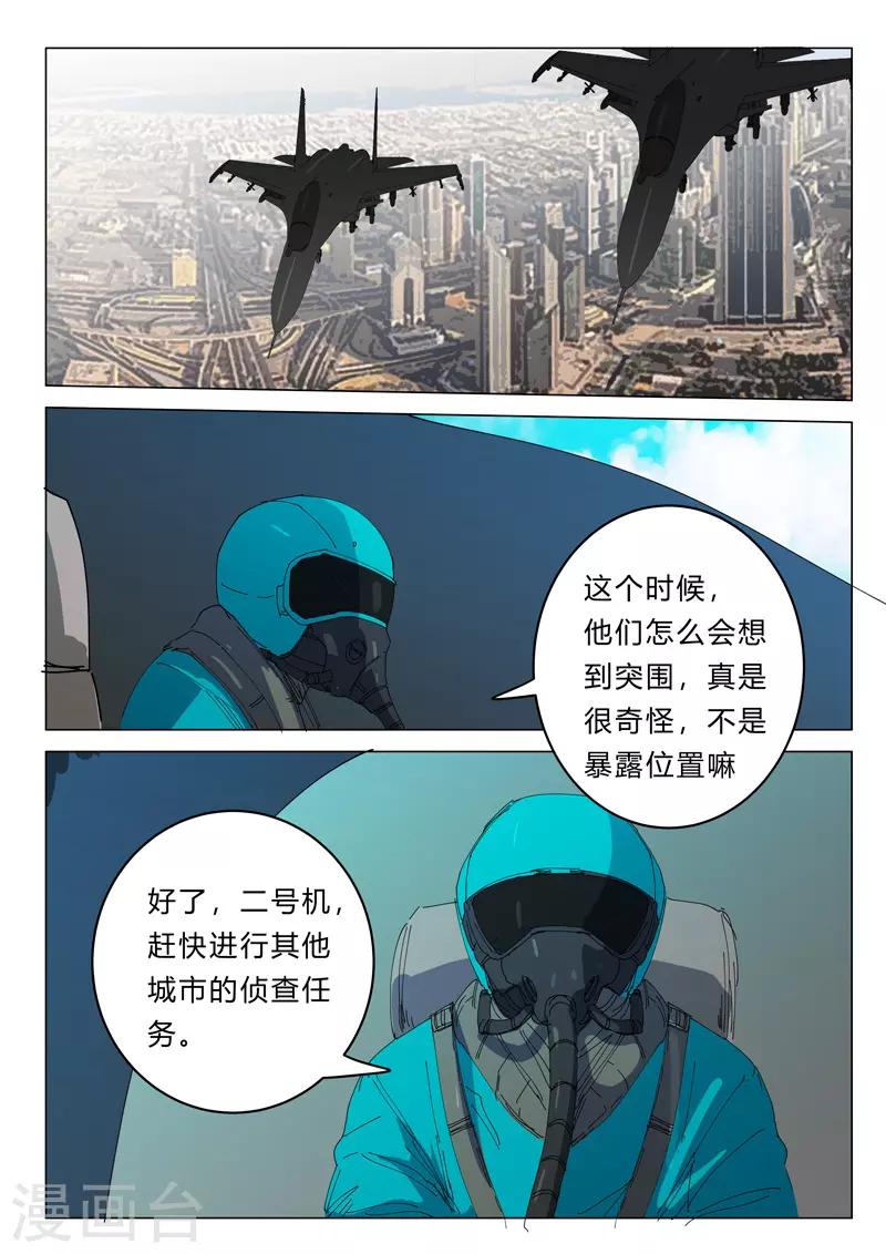 染色体47号韩漫全集-第385话无删减无遮挡章节图片 