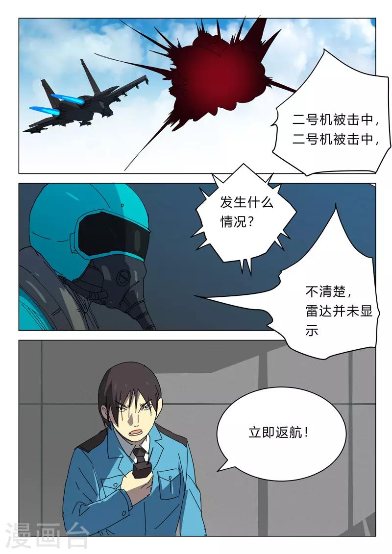 染色体47号韩漫全集-第386话无删减无遮挡章节图片 
