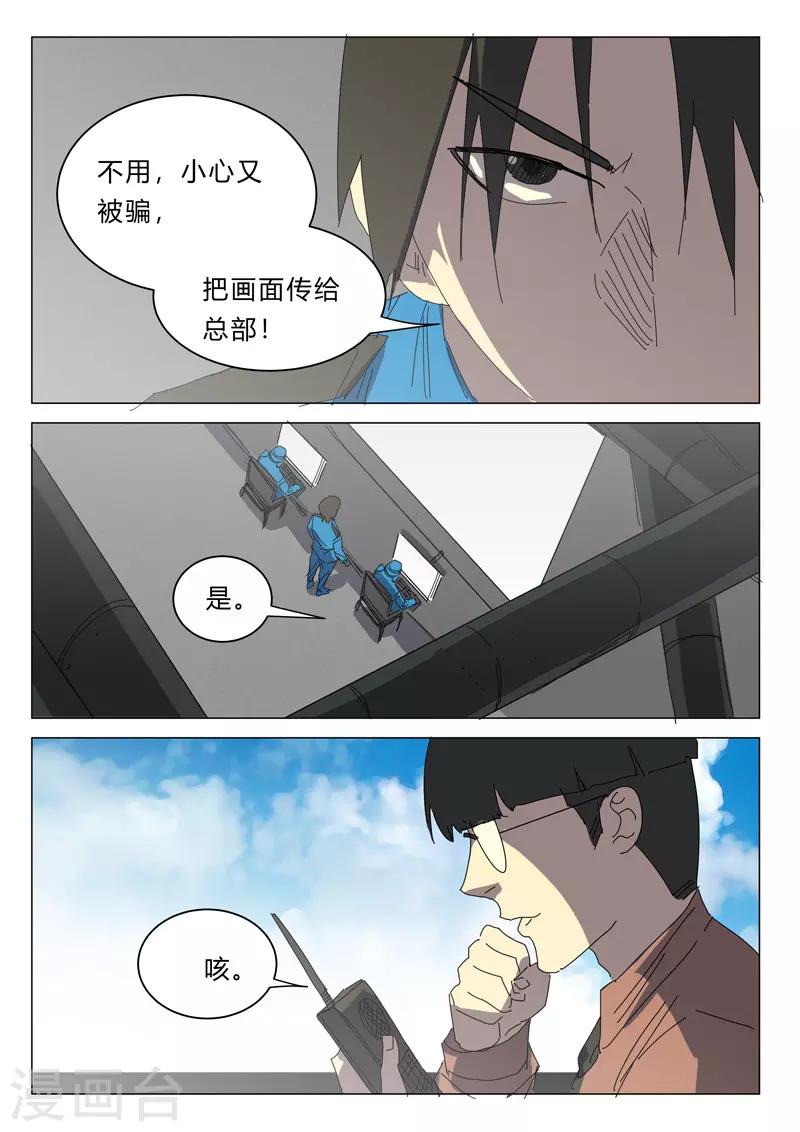 染色体47号韩漫全集-第386话无删减无遮挡章节图片 