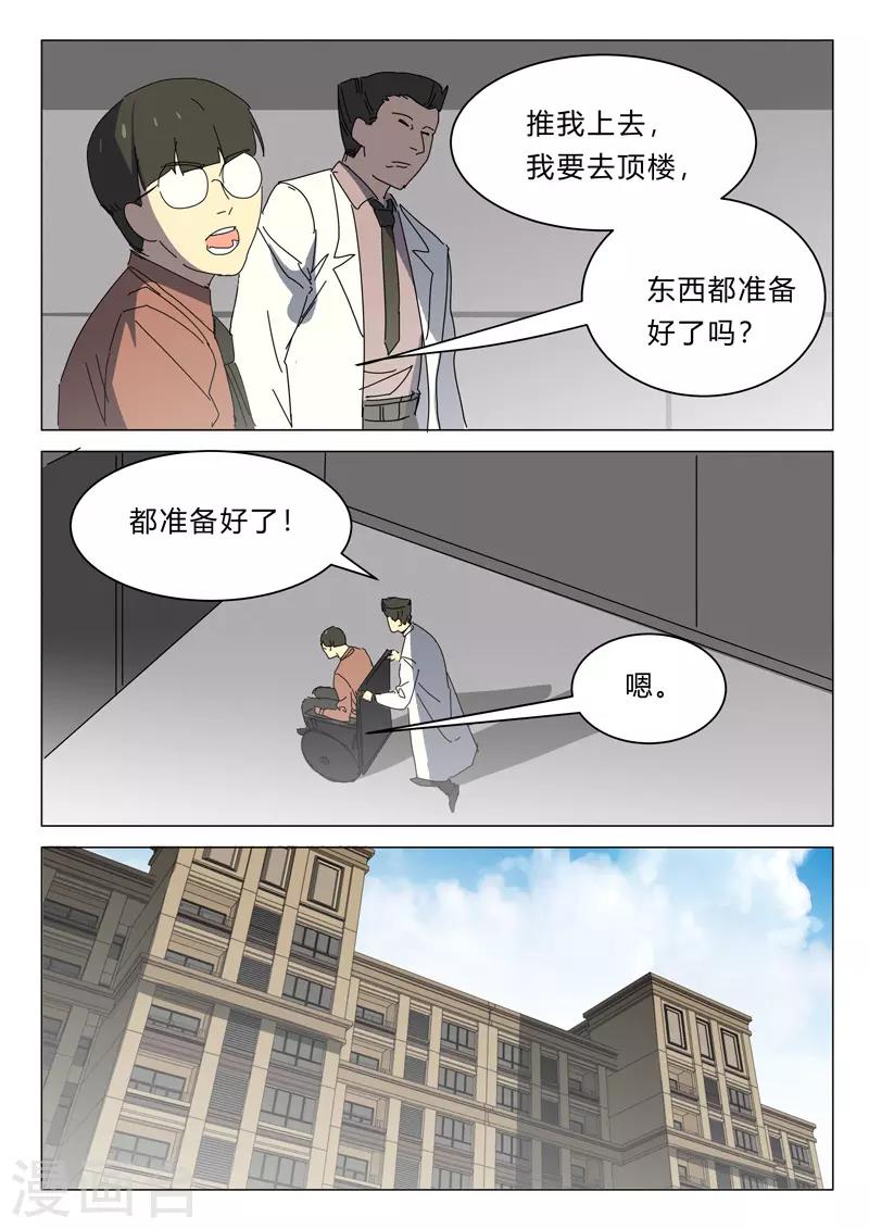 染色体47号韩漫全集-第386话无删减无遮挡章节图片 