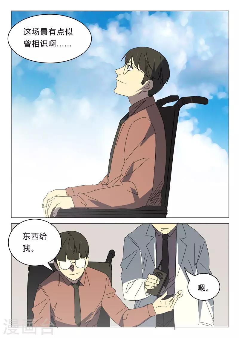 染色体47号韩漫全集-第386话无删减无遮挡章节图片 