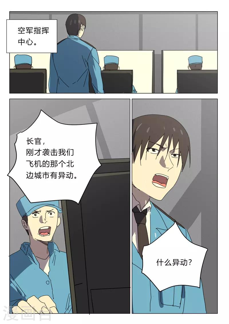 染色体47号韩漫全集-第386话无删减无遮挡章节图片 