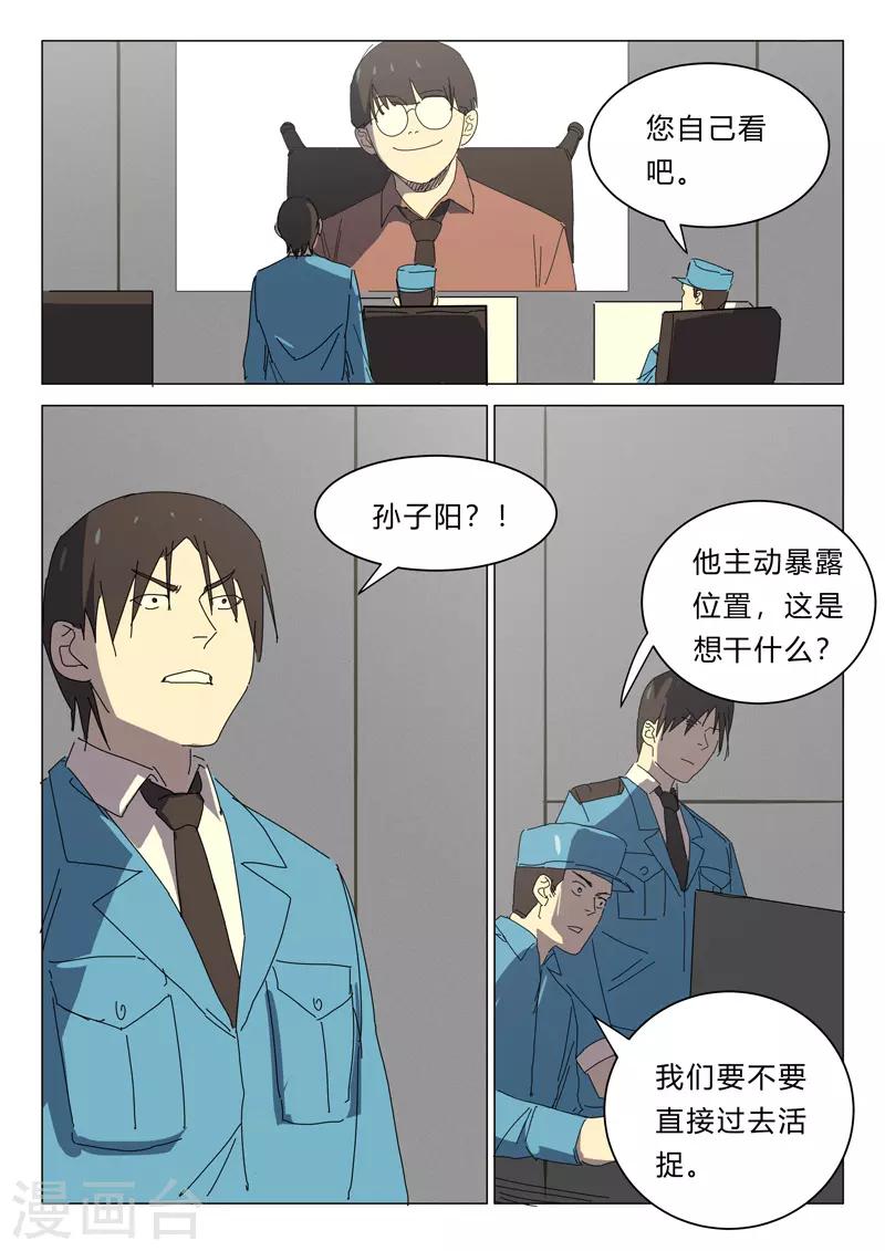 染色体47号韩漫全集-第386话无删减无遮挡章节图片 