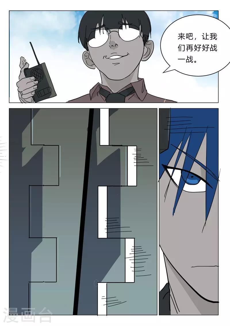 染色体47号韩漫全集-第387话无删减无遮挡章节图片 