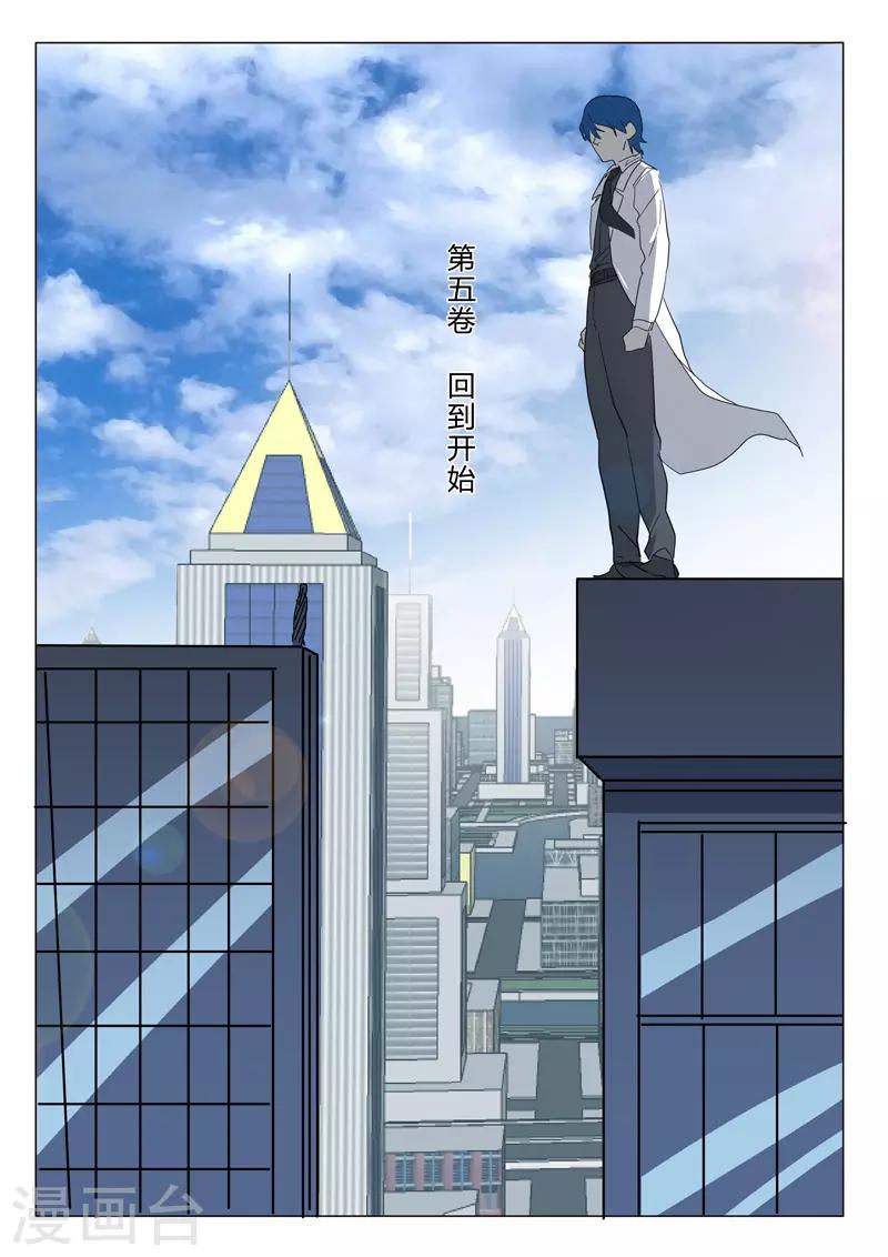 染色体47号韩漫全集-第387话无删减无遮挡章节图片 