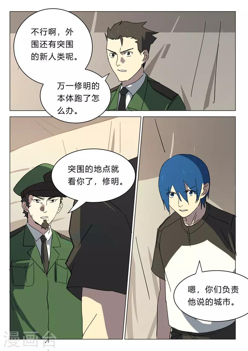 染色体47号韩漫全集-第387话无删减无遮挡章节图片 